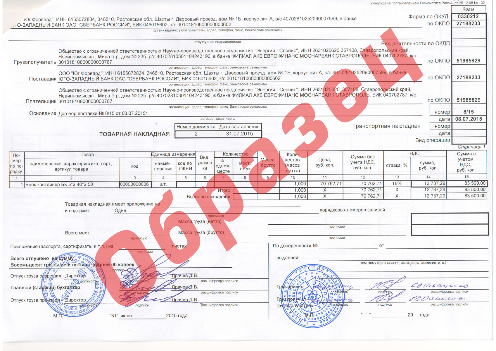Строительство вагончиков Строительство вагончиков